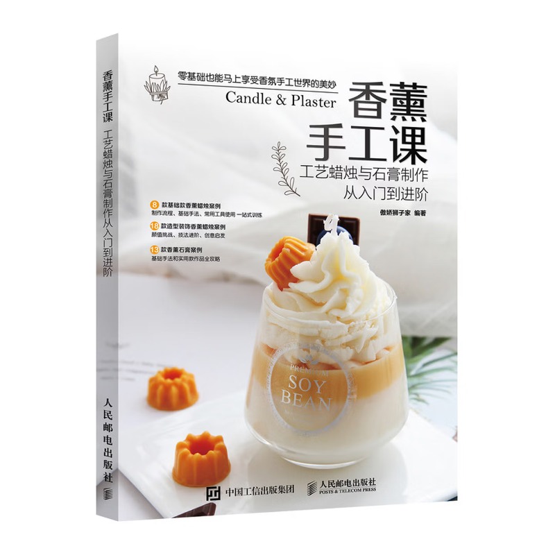 Aromatherapy Craft Class: Cand - Candle Making Classes 评论和价格